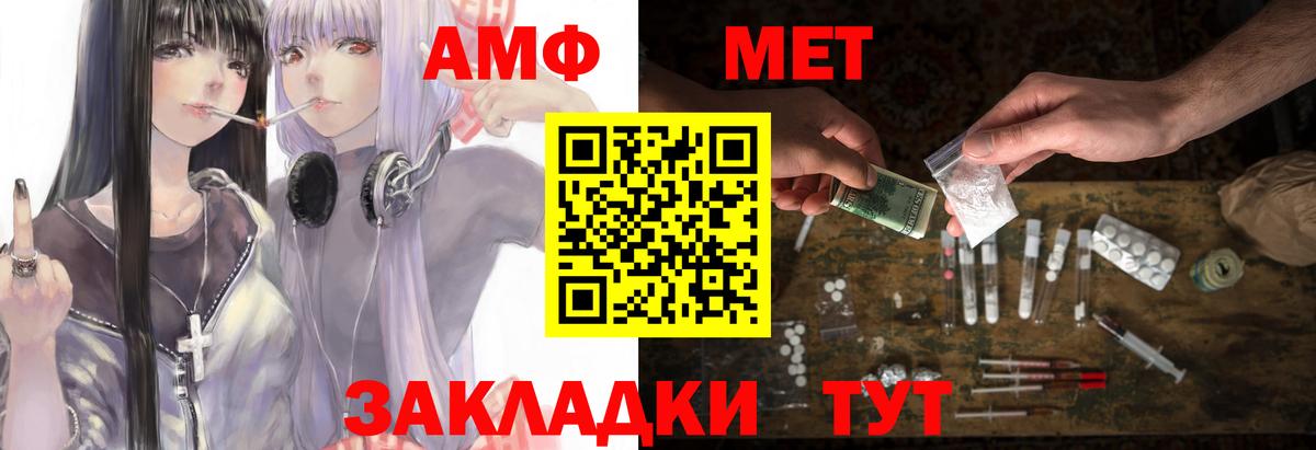 Усть-Джегута  Амфетамин 98%  Вход с VPN 