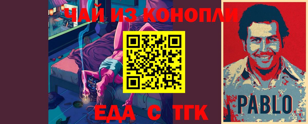 Canna-Cookies конопля  Вход с VPN  Усть-Джегута 