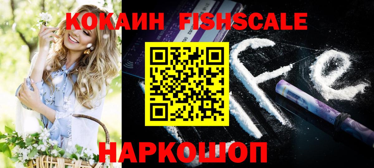 КОКАИН Боливия  Вход с VPN  Усть-Джегута  Кокаин 98% 