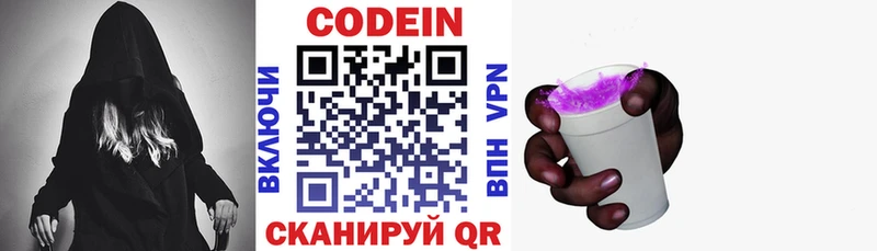 Купить  Усть-Джегута  Кодеиновый сироп Lean напиток Lean (лин) 