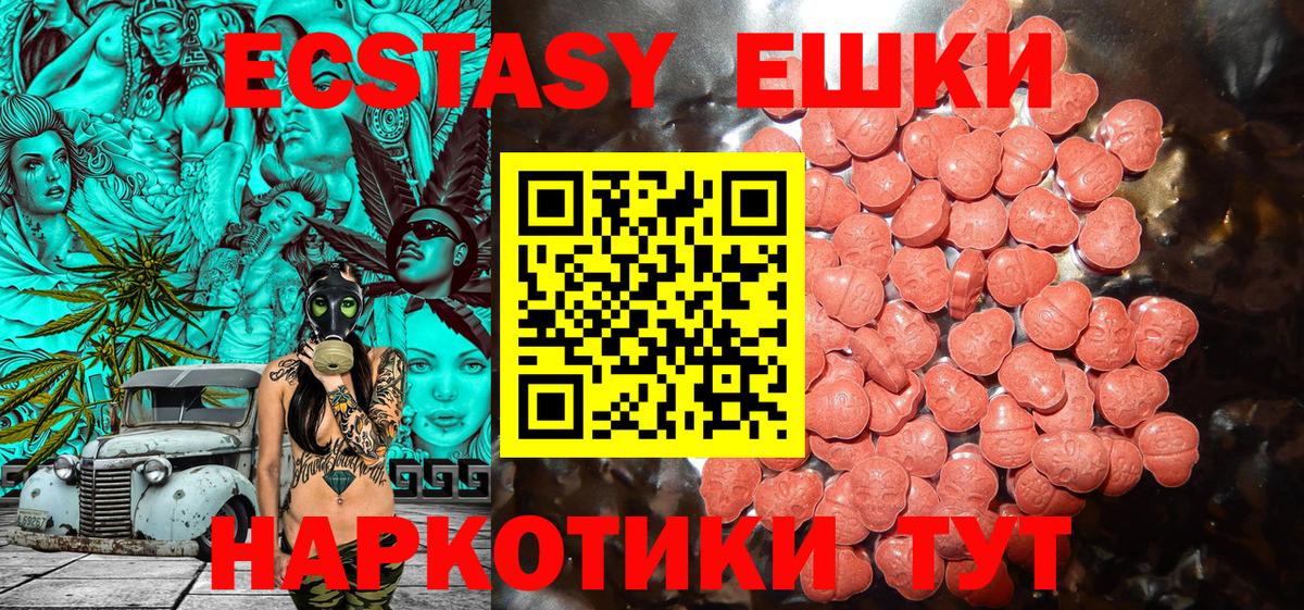 Экстази VHQ Усть-Джегута