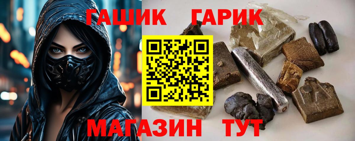 Усть-Джегута  ГАШИШ убойный  Гашиш  Вход с VPN  ГАШИШ гарик 