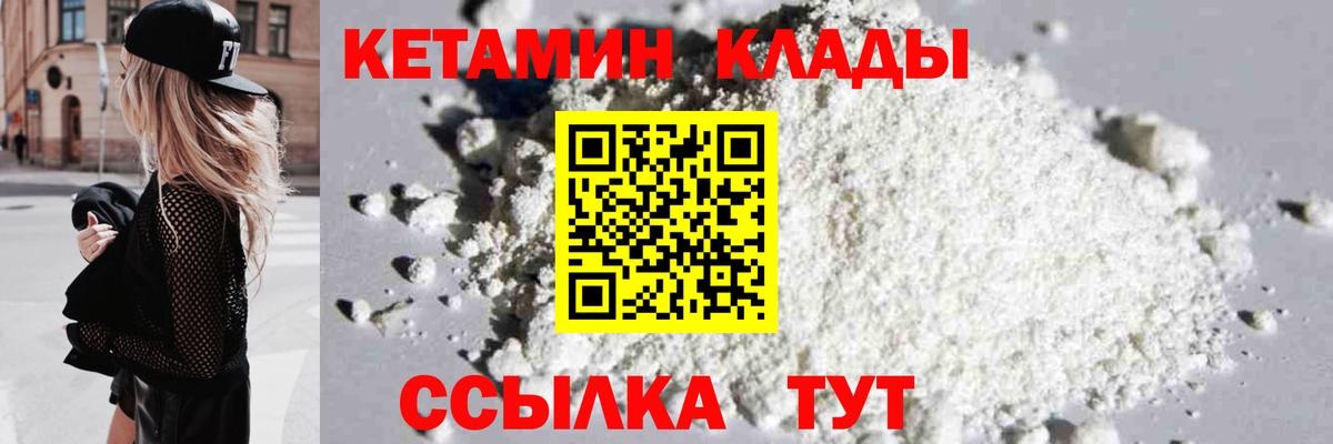ОМГ ОМГ зеркало  Вход с VPN  Усть-Джегута  КЕТАМИН VHQ 