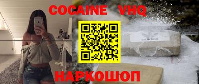 мефедрон VHQ Ликино-Дулёво