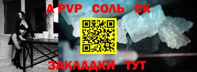 молекула духа Ливны