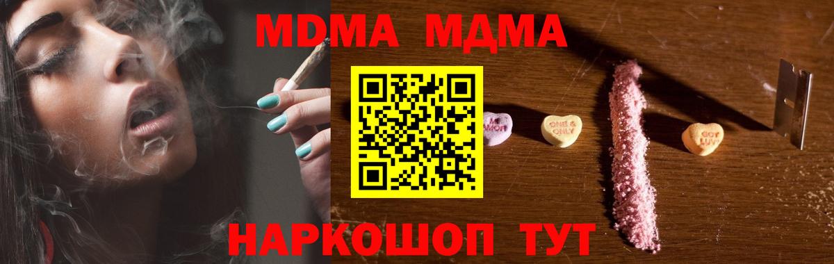 Усть-Джегута  MDMA  MDMA кристаллы  Вход с VPN  MDMA Molly 