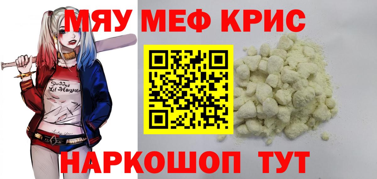 Меф VHQ  Мефедрон  Усть-Джегута  Вход с VPN  МЕФ mephedrone 