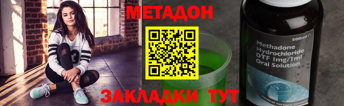 АМФЕТАМИН   ГАШ  Усть-Джегута  МЕФ  NBOMe  КОКАИН  Меф МЯУ МЯУ   Вход с VPN  Альфа ПВП СОЛЬ кристаллы 