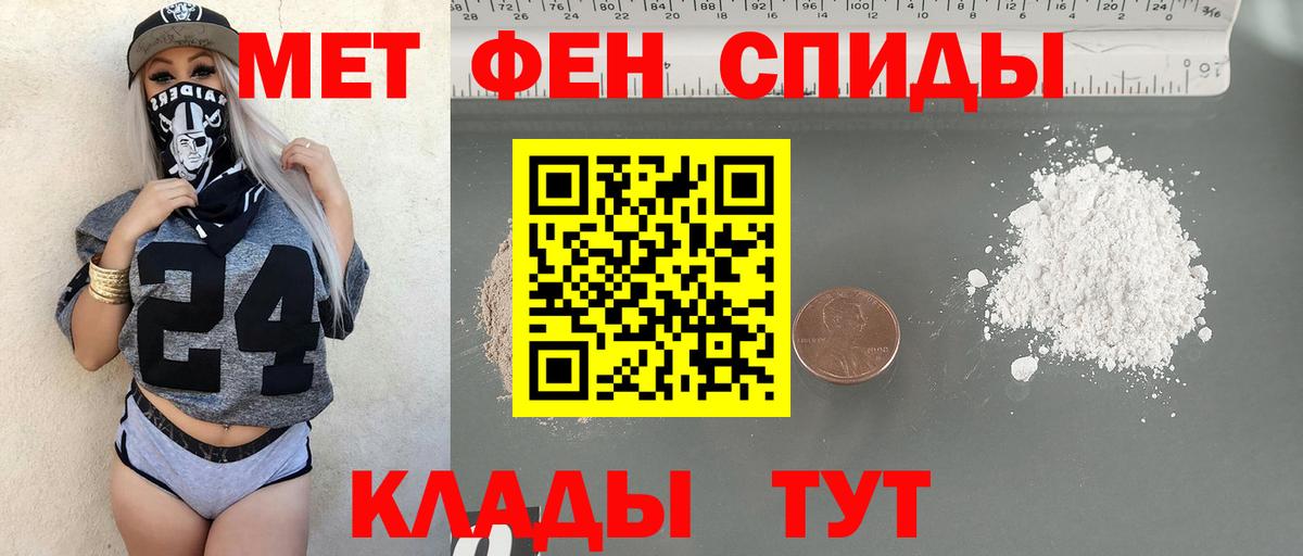 Усть-Джегута  Метамфетамин кристалл  Вход с VPN  Метамфетамин кристалл 