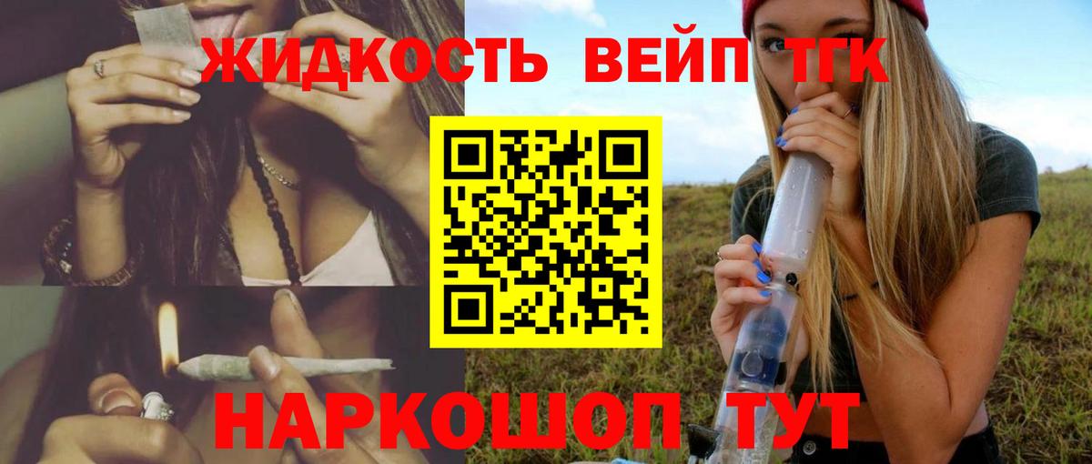 ТГК гашишное масло Усть-Джегута