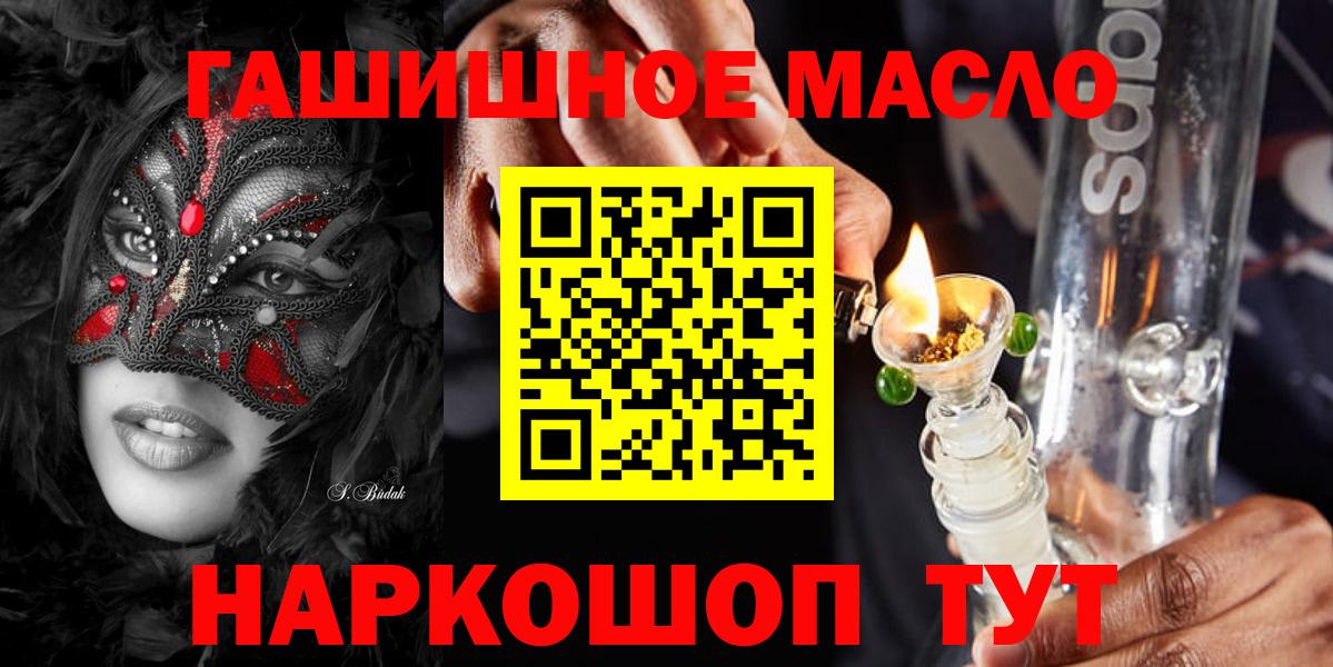 Усть-Джегута  ТГК концентрат  Вход с VPN  ТГК гашишное масло 