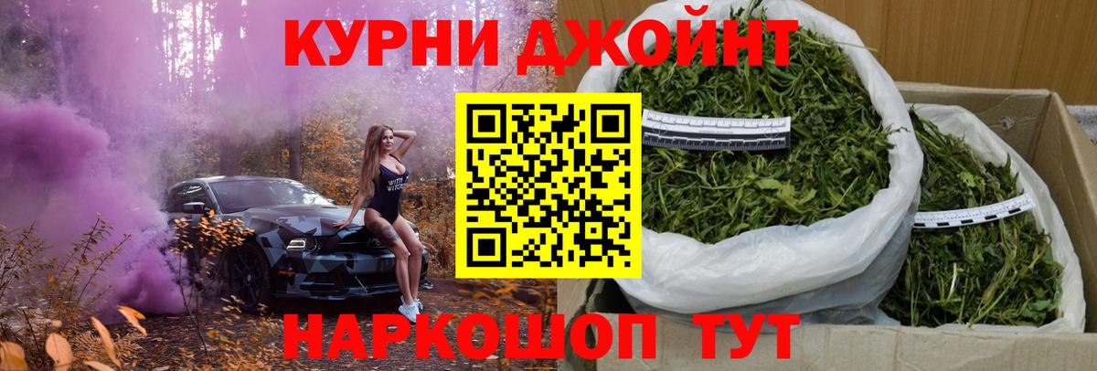 Усть-Джегута  Бошки Шишки гибрид  Вход с VPN  Каннабис THC 21% 