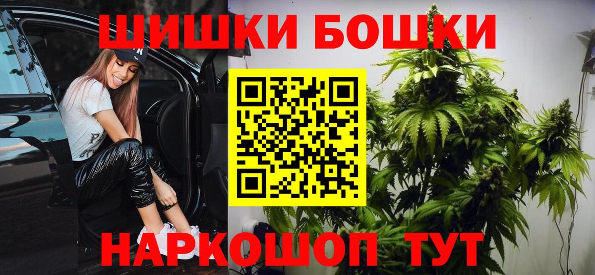 Марихуана сатива Усть-Джегута